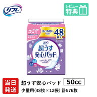 【当日発送ケース販売】 尿もれが少し気になる女性に 男性 尿もれが少し気になる女性に 男性 リフレ 軽失…