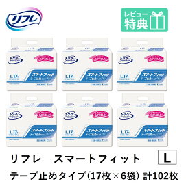 リフレ スマートフィット テープ止めタイプ Lサイズ 17枚×6袋 リブドゥコーポレーション おしっこ約3回分 大人 大人用紙おむつ 紙おむつ 大人用 大人用オムツ おむつ パッド 尿とりパッド 尿取パッド 介護用 介護