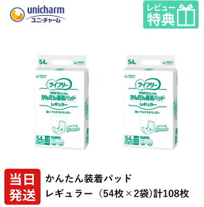 yz Ct[ lpނ AƂpbh pc p jE`[ GCt[ 񂽂  pbh M[ 54×2 j`[ Ic lp ނ  p j