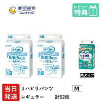 楽天市場】ライフリー 紙おむつ mサイズの通販