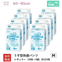 楽天市場】紙パンツユニ・チャームmの通販