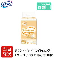 楽天市場】リフレ パッドタイプ ワイド 30枚入り 8袋の通販