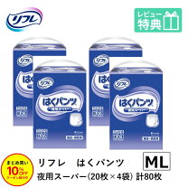 楽天市場】介護 大人 おむつ 夜用の通販