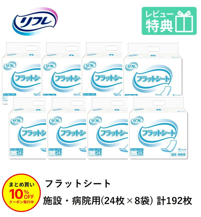 楽天市場】「まとめ買いで10％OFF」 リフレ 大人用紙おむつ 尿とり 