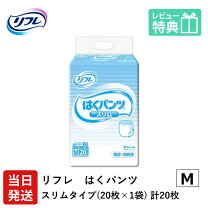 楽天市場】大人用紙おむつ mサイズの通販