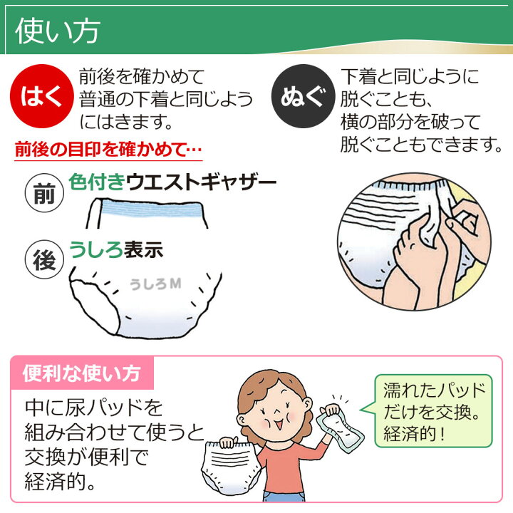 楽天市場】【当日発送】 リフレ 大きい人の はくパンツ スーパー BIG 
