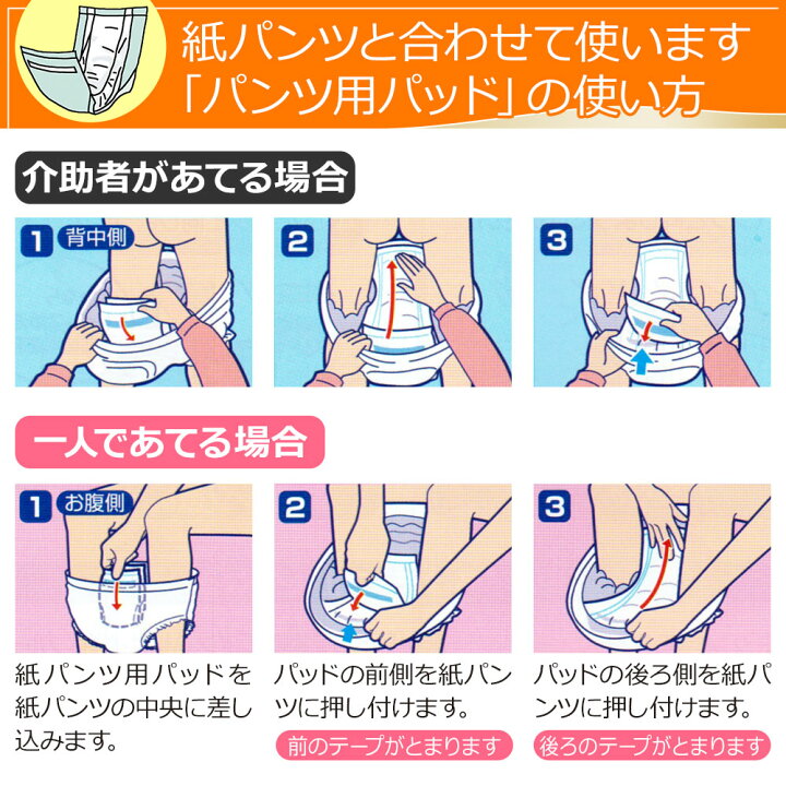 楽天市場】【当日発送】 エルモア いちばん 大人用紙おむつ パンツ専用 