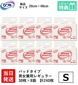 楽天市場】 排泄ケアでお悩みのお客様へ > 紙おむつやパッドを「上手に 