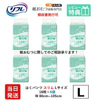 楽天市場】lサイズ 大人用オムツの通販