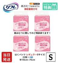楽天市場】大人用 紙パンツ sサイズの通販