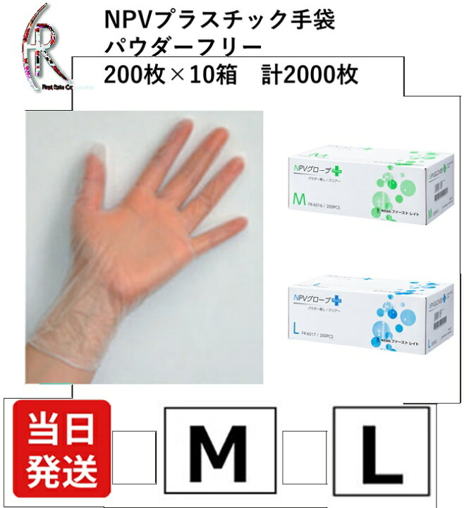 楽天市場】【当日発送】 プラスチック グローブ 手袋 使い捨て 
