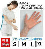 スーパーセール 【当日発送】 プラスチック グローブ 手袋 使い捨て パウダーフリー S M L XL ケース 100…