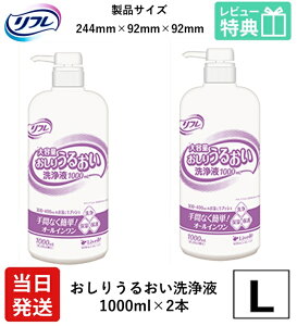 yz t lpނ  邨 t 1000ml × 2{ uhDR[|[V ̍ 肤邨t ێ  ی  @   ނւ q