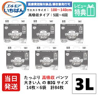 【当日発送】 エルモア いちばん 大人用紙おむつ 高吸収 6回分 はくパンツ 3L いちばんパンツ スーパー X…