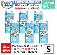 【当日発送】 エルモア いちばん 大人用紙おむつ パンツ専用 尿取りパッド 紙パンツ用 パッド スリム 42…