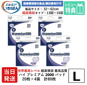 yz GA lpނ Eōx z 16 Apbh ΂ {e Hi-premium 2000 jp 20×4 nCv~A lp ނ Ic pbh AƂ 