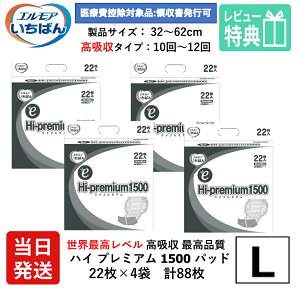 yz GA lpނ z 12 Apbh ΂ {e Hi-premium 1500 22×4 nCv~A jp lp ނ Ic ނpbh AƂ A 