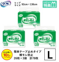楽天市場】リフレ 横向き寝の通販
