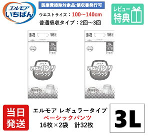 yz GA ΂ lpނ 3LTCY 傫 ΂pc x[VbN ͂pc 3L XL 16×2 BIG pc lp  ނ ނ Ic pc lpIc 