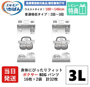 yz GA lpނ ͂pc 3L ΂ {NT[pc XL 3LTCY 16×2 BIG {NT[ pc lp  ނ ނ lp Ic pc lpIc 