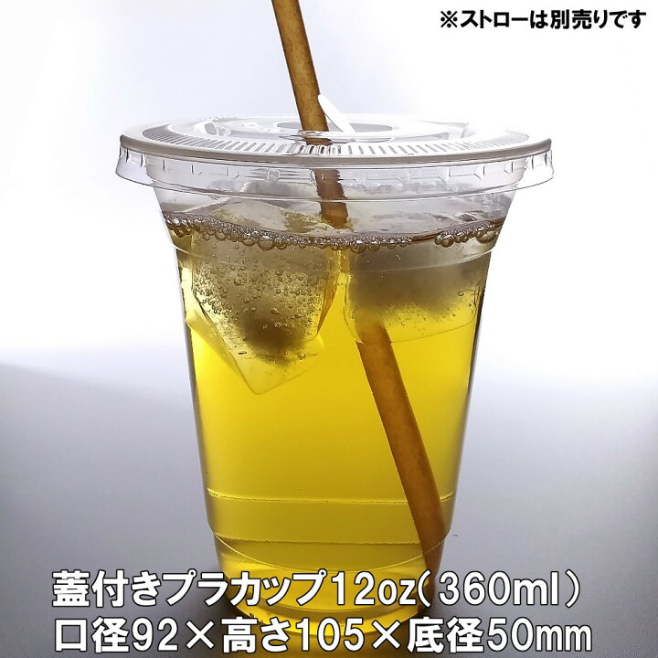 楽天市場 Set C4 2 1袋 C5 1 2袋 蓋付き 透明 プラスチックカップ 12オンス 100セット 業務用 使い捨て クリアカップ プラカップ 12oz ふた付き フタ付き 美容室 ネイル エステ サロン カフェ 紙プラザ 楽天市場店