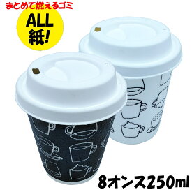 楽天市場 コーヒーカップ 使い捨て 蓋の通販