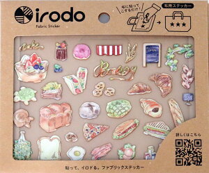 ベーカリー【アイロン不要・布用シール】irodo(イロド) 90135【E1-4】