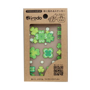 クローバー【アイロン不要・布用シール】irodo(イロド) 90142【E1-4】