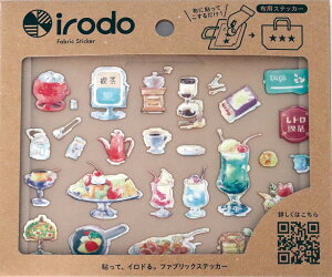 レトロカフェ【アイロン不要・布用シール】irodo(イロド) 90134【E1-4】