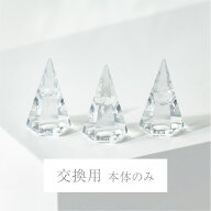 神具セット・オブジェ 「【交換用】 光のお供え［水・米・塩］」 神棚 飾り 盛り塩 国産 モダン シンプル…