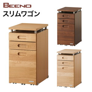 【10/31までポイント10倍】コイズミ ビーノ スリムワゴン BDW-136MO BDW-066NS BDW-166WT 学習机 学習家具 デスクワゴン ワゴン キャビネット ナラ材 単品 シンプル 木目 BEENO SLIM WAGON