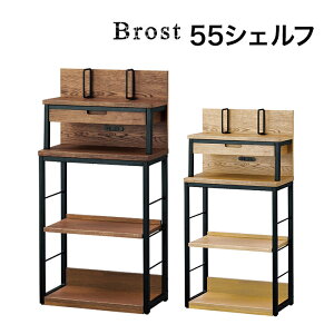 【10/31までポイント10倍】コイズミ 55シェルフ Brost ブロスト BRB-505 MO/BRB-705 VB 学習家具 ホワイトオーク材 ブルックリンテイスト 木目 オープンラック オープンシェルフ 本棚 収納棚 ラック