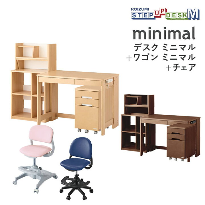 楽天市場】コイズミ デスク・ワゴン・学習チェア 3点セット MDF-151MO 