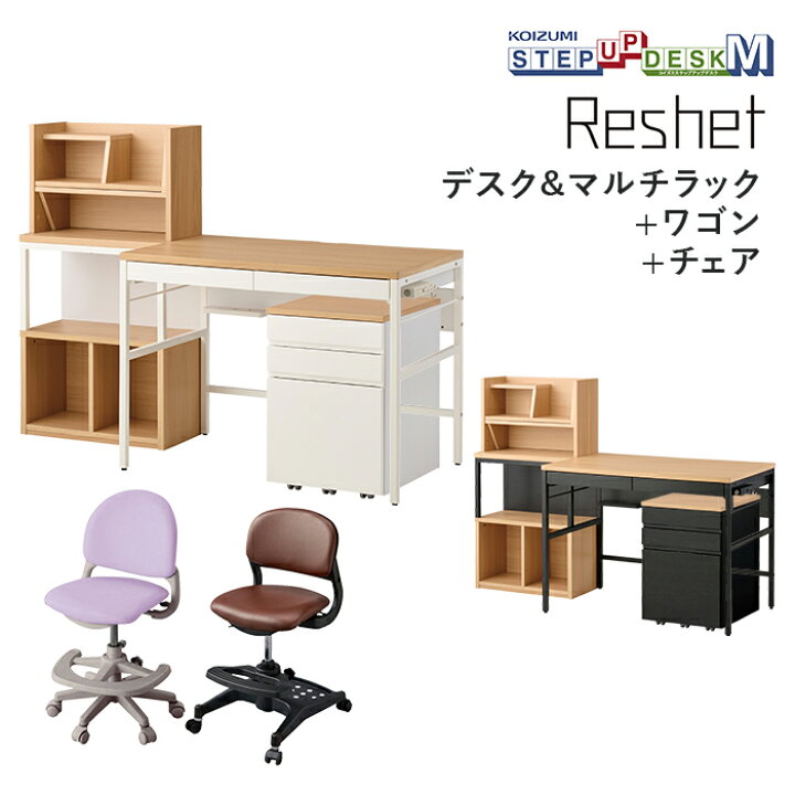 楽天市場】【4/30まで9％OFFクーポン】コイズミ デスク&マルチラック 