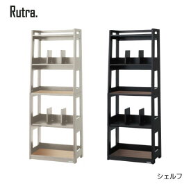 【3/31までポイント5倍】コイズミ 2024年度 Rutra. ルトラ シェルフ SDB-725WWNO/SDB-735BGDW 学習家具 ラバーウッド材 シンプル 木目