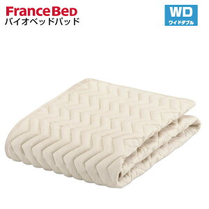 �y5/31�܂Ń|�C���g10�{�z�t�����X�x�b�h �E�H�b�V���u�� �O�b�h�X���[�v�v���X �o�C�I�x�b�h�p�b�h ���C�h�_�u�� France Bed