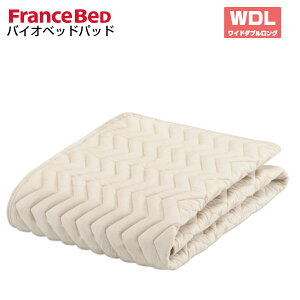 �y5/31�܂Ń|�C���g10�{�z�t�����X�x�b�h �E�H�b�V���u�� �O�b�h�X���[�v�v���X �o�C�I�x�b�h�p�b�h ���C�h�_�u�������O France Bed