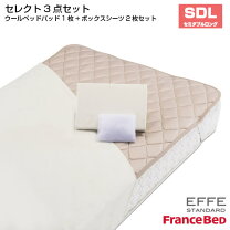 楽天市場】フランスベッド セミダブル（ベッドパッド・敷きパッド
