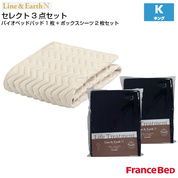 キングサイズ フランスベッド ベッドパッドの人気商品・通販・価格比較