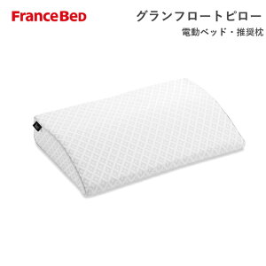 y10/31܂Ń|Cg10{ztXxbh dxbh Ot[gs[ Granfioat PILLOW  France Bed