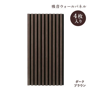 �z���E�H�[���p�l�� 4���Z�b�g 8040 NA40965 MBR 40966 DBR 40967 LGY40968 �E�H�[���p�l�� �z���p�l�� diy ���� �V���v�� �ؐ� �z�� �E�b�h �h�� �Q�� ���� �q�� �����΍� ���R�� ������ ���y �y�� �d�� �i