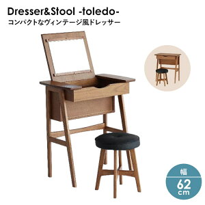 y9/30܂Ń|Cg10{zhbT[ Xc[ OAKER M-3647 BR Dresser&Stool -toledo- I[J[   ֎q [t CN 62cm fXN  ֎qt Xc[t RpNg Vv i`eC