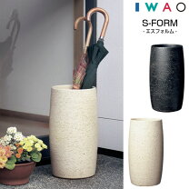 楽天市場】岩尾磁器 有田焼 傘たての通販
