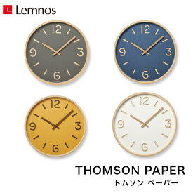 【5/31までポイント10倍】Lemnos レムノス THOMSON PAPER トムソン ペーパー NY18-15GY/BL/YE/WH 掛け時計 プライウッド シンプル 奈良雄一