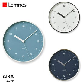 【6/30までポイント10倍】Lemnos レムノス AIRA エアラ LC18-03LBL/LC18-03WH/LC18-03NV 掛け時計 置時計 シンプル