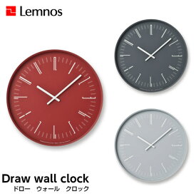 【5/31までポイント10倍】Lemnos レムノス Draw wall clock ドロー ウォール クロック KK18-13BK/KK18-13RE/KK18-13GY 掛け時計 シンプル 小池和也