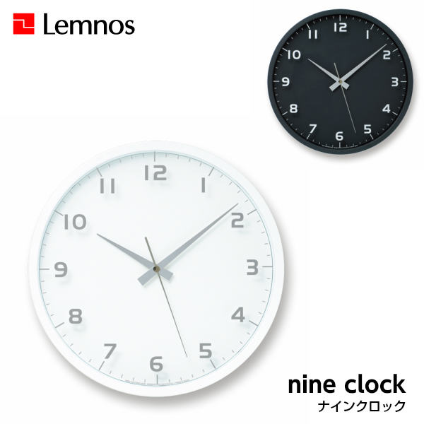 限りなくシンプルでありながら 超ポイントアップ祭 存在感のあるデザインクロック 販売期間 限定のお得なタイムセール Lemnos レムノス nine clock ナインクロック 掛け時計 LC08-14WWH シンプル 置時計 電波時計 LC08-14WBK
