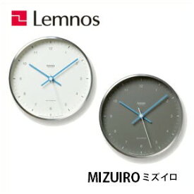 【7/31までポイント10倍】Lemnos レムノス MIZUIRO ミズイロ LC07-06WH/LC07-06GY 掛け時計 置時計 シンプル