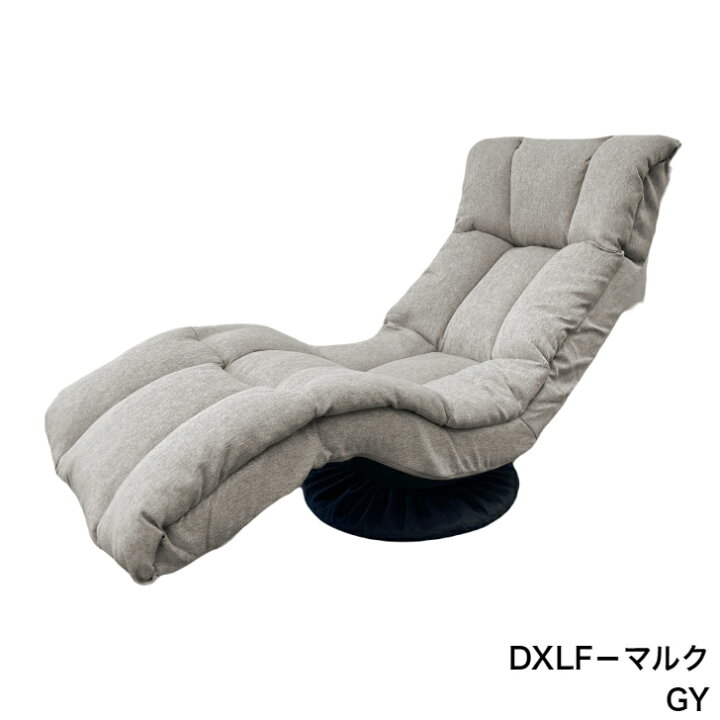 楽天市場】【楽天スーパーSALE限定価格】リラクゼーション回転チェア
