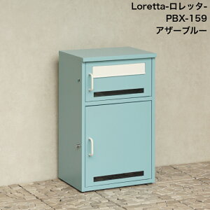��z�{�b�N�X�t�|�X�g Loretta �����b�^ PBX-159 �A�U�[�u���[ PBX-160 �X�J�C�O���[ MOJYU ���W�� �X�փ|�X�g �X�֎�